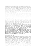 가족사정의 개념을 쓰고 생태체계적 관점에서 가족을 사정할 때 일반적으로 사회복지사로서 파악해야 할 기준에 대해 5가지를 중심으로 서술하시오-2