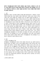 (2024학년도 2학기 출석수업대체과제물 동양철학산책) 양주의 ‘위아(爲我)’설에 대하여 비판적 관점에서 글을 작성하는 과제입니다. 공자, 맹자, 순자의 철학적 관점 중 하나를 택하여 양주의 ‘위아’설이 어떤 문제점을 지니고 있는지 구체적으로 비판하시오. 교재의 내용을 참고하면서 자신의 견해를 적절히 반영하여 답안을 작성하시오-2