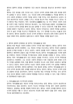 (2024학년도 2학기 출석수업대체과제물 동양철학산책) 양주의 ‘위아(爲我)’설에 대하여 비판적 관점에서 글을 작성하는 과제입니다. 공자, 맹자, 순자의 철학적 관점 중 하나를 택하여 양주의 ‘위아’설이 어떤 문제점을 지니고 있는지 구체적으로 비판하시오. 교재의 내용을 참고하면서 자신의 견해를 적절히 반영하여 답안을 작성하시오-3