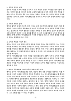 (2024학년도 2학기 출석수업대체과제물 동양철학산책) 양주의 ‘위아(爲我)’설에 대하여 비판적 관점에서 글을 작성하는 과제입니다. 공자, 맹자, 순자의 철학적 관점 중 하나를 택하여 양주의 ‘위아’설이 어떤 문제점을 지니고 있는지 구체적으로 비판하시오. 교재의 내용을 참고하면서 자신의 견해를 적절히 반영하여 답안을 작성하시오-4