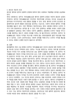 (2024학년도 2학기 출석수업대체과제물 동양철학산책) 양주의 ‘위아(爲我)’설에 대하여 비판적 관점에서 글을 작성하는 과제입니다. 공자, 맹자, 순자의 철학적 관점 중 하나를 택하여 양주의 ‘위아’설이 어떤 문제점을 지니고 있는지 구체적으로 비판하시오. 교재의 내용을 참고하면서 자신의 견해를 적절히 반영하여 답안을 작성하시오-5