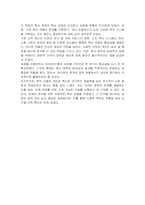 미래의 한국의 바람직한 복지모델을 선정하고 근거를 제시하시오-4