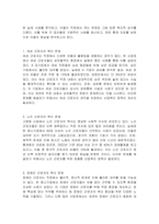 산업복지의 서비스 대상을 여성, 노인, 장애인, 이주노동자 집단 등에서 실제 사레집단을 사업장에서나 기사내용이나 영화나 드라마 내용 등에서 발췌하여 연구하시기 바랍니다-2