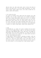 산업복지의 서비스 대상을 여성, 노인, 장애인, 이주노동자 집단 등에서 실제 사레집단을 사업장에서나 기사내용이나 영화나 드라마 내용 등에서 발췌하여 연구하시기 바랍니다-3