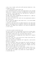 제 4차 표준보육과정과 2019 개정누리과정의 건강교육 관련 영역의 목표 및 내용이 무엇인지 기재하고 건강교육 계획안을 작성하시오-2