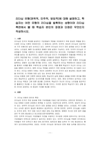 리더십 유형(권위적, 민주적, 방임적)에 대해 설명하고, 학습자는 어떤 유형의 리더십을 발휘하는 성향이며 리더십 측면에서 볼 때 학습자 본인의 장점과 단점은 무엇인지 작성하시오-1