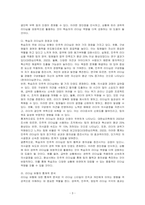 리더십 유형(권위적, 민주적, 방임적)에 대해 설명하고, 학습자는 어떤 유형의 리더십을 발휘하는 성향이며 리더십 측면에서 볼 때 학습자 본인의 장점과 단점은 무엇인지 작성하시오-3