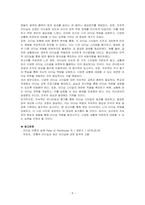 리더십 유형(권위적, 민주적, 방임적)에 대해 설명하고, 학습자는 어떤 유형의 리더십을 발휘하는 성향이며 리더십 측면에서 볼 때 학습자 본인의 장점과 단점은 무엇인지 작성하시오-5