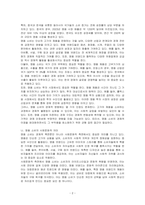 명품의 소비에 대해 논하시오-2