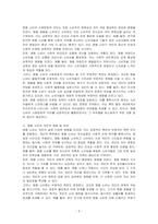 명품의 소비에 대해 논하시오-3