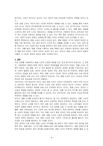 명품의 소비에 대해 논하시오-4