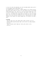 명품의 소비에 대해 논하시오-5