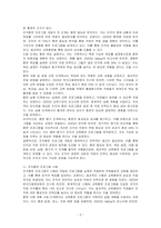 여러분의 경험과 수업에서 배운 내용을 기반으로 조직의 훈련프로그램을 개발하고 시행하기까지의 단계들을 열거하고 설명하세요-2