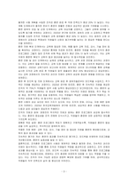 여러분의 경험과 수업에서 배운 내용을 기반으로 조직의 훈련프로그램을 개발하고 시행하기까지의 단계들을 열거하고 설명하세요-3
