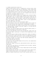 여러분의 경험과 수업에서 배운 내용을 기반으로 조직의 훈련프로그램을 개발하고 시행하기까지의 단계들을 열거하고 설명하세요-4