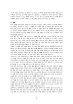 여러분의 경험과 수업에서 배운 내용을 기반으로 조직의 훈련프로그램을 개발하고 시행하기까지의 단계들을 열거하고 설명하세요-5