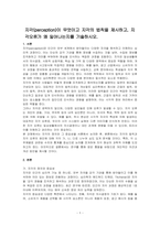 지각(perception)이 무엇이고 지각의 법칙을 제시하고, 지각오류가 왜 일어나는지를 기술하시오-1