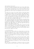 지각(perception)이 무엇이고 지각의 법칙을 제시하고, 지각오류가 왜 일어나는지를 기술하시오-3
