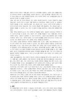 지각(perception)이 무엇이고 지각의 법칙을 제시하고, 지각오류가 왜 일어나는지를 기술하시오-4