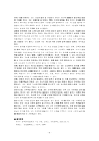 지각(perception)이 무엇이고 지각의 법칙을 제시하고, 지각오류가 왜 일어나는지를 기술하시오-5
