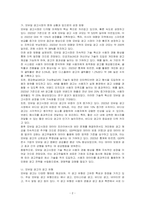 최근에 급성장하고 있는 모바일 광고시장에 대하여 현재 상황과 앞으로의 성장방향, 광고유형, 그리고 모바일 광고의 이점과 문제점에 대하여 정리하시오-2