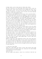최근에 급성장하고 있는 모바일 광고시장에 대하여 현재 상황과 앞으로의 성장방향, 광고유형, 그리고 모바일 광고의 이점과 문제점에 대하여 정리하시오-3
