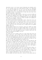 최근에 급성장하고 있는 모바일 광고시장에 대하여 현재 상황과 앞으로의 성장방향, 광고유형, 그리고 모바일 광고의 이점과 문제점에 대하여 정리하시오-4