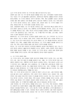 한국사회에서 1인가구의 수는 최근 급증하고 있다 다음 내용을 포함하여 1인가구에 대해 논하시오-2
