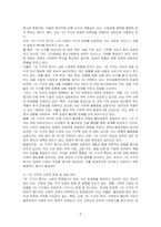 한국사회에서 1인가구의 수는 최근 급증하고 있다 다음 내용을 포함하여 1인가구에 대해 논하시오-3