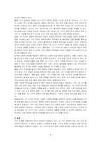 한국사회에서 1인가구의 수는 최근 급증하고 있다 다음 내용을 포함하여 1인가구에 대해 논하시오-4