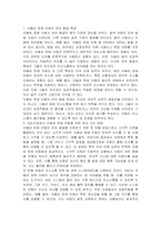 자폐성장애아동의 언어발달 특성에 대해 기술하고 어린이집 일과 안에서 자폐스펙트럼 장애아동을 위한 언어지도 방법에 대해 2가지 이상 예를 들어 기술하시오-2