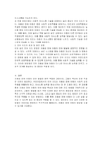 자폐성장애아동의 언어발달 특성에 대해 기술하고 어린이집 일과 안에서 자폐스펙트럼 장애아동을 위한 언어지도 방법에 대해 2가지 이상 예를 들어 기술하시오-3