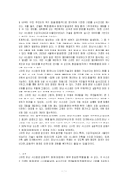 공동주택 화재대응 스마트 피난 시스템 개발에 대하여 기술하시오-2