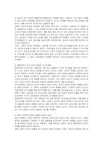 과학적 관리시대와 행동과학적 관리시대(인간관계론 시대 포함)의 비교를 통해서 효율적이고 효과적인 인적자원운영 방안을 작성하시오-2