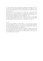 과학적 관리시대와 행동과학적 관리시대(인간관계론 시대 포함)의 비교를 통해서 효율적이고 효과적인 인적자원운영 방안을 작성하시오-3