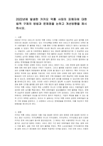 2022년에 발생한 카카오 먹통 사태의 피해자에 대한 법적 구제의 방법과 문제점을 논하고 개선방향을 제시하시오-1