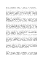 2022년에 발생한 카카오 먹통 사태의 피해자에 대한 법적 구제의 방법과 문제점을 논하고 개선방향을 제시하시오-2