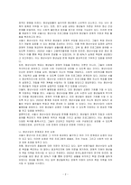 서울시의 청년수당 프로그램은 여러 가지 논란 속에서 확대하여 시행하고 있습니다 청년실업의 사회문제와 서울시 청년수당의 목적과 목표(서론), 문제점과 찬성과 반대 의견의 논쟁(본론), 향후 개선방향(결론) 에 대하여 논하시오-2