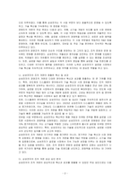 최근에 경영 관련 이슈 중 경영조직의 개편으로 혁신 또는 성과를 창출한 기업(조직)의 사례를 탐색하여 소개하고, 수업에서 배운 내용을 토대로 그 기업의 혁신 또는 성과 창출에 대한 자신의 견해를 밝혀 보시오-2