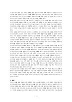 최근에 경영 관련 이슈 중 경영조직의 개편으로 혁신 또는 성과를 창출한 기업(조직)의 사례를 탐색하여 소개하고, 수업에서 배운 내용을 토대로 그 기업의 혁신 또는 성과 창출에 대한 자신의 견해를 밝혀 보시오-3
