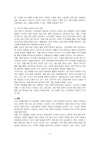 4차 산업혁명시대에 변화하는 직업의 세계에 대하여 필요한 역량과 직업진로 지도전략에 대하여 서술하고 자신의 직업과 진로에 대하여 적용하여 정리하시오-3