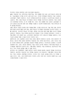 4차 산업혁명시대에 변화하는 직업의 세계에 대하여 필요한 역량과 직업진로 지도전략에 대하여 서술하고 자신의 직업과 진로에 대하여 적용하여 정리하시오-4