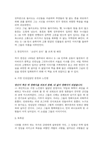 소년이 온다 독후감,서평 - 소년이 온다 줄거리 요약 및 가장 인상깊었던 문장과 느낀점 및 독후감-3