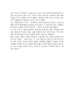 소년이 온다 독후감,서평 - 소년이 온다 줄거리 요약 및 가장 인상깊었던 문장과 느낀점 및 독후감-4