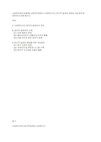 사회복지윤리와철학] 사회복지현장의 사회복지사의 윤리적 딜레마 문제와 개선방안에 대하여 논의해 봅시다-1