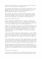 사회복지윤리와철학] 사회복지현장의 사회복지사의 윤리적 딜레마 문제와 개선방안에 대하여 논의해 봅시다-3