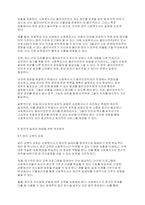 사회복지윤리와철학] 사회복지현장의 사회복지사의 윤리적 딜레마 문제와 개선방안에 대하여 논의해 봅시다-4