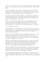 사회복지윤리와철학] 사회복지현장의 사회복지사의 윤리적 딜레마 문제와 개선방안에 대하여 논의해 봅시다-5