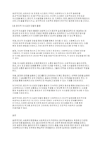 사회복지윤리와철학] 사회복지현장의 사회복지사의 윤리적 딜레마 문제와 개선방안에 대하여 논의해 봅시다-6