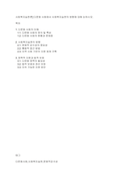 사회복지실천론] 다문화 사회에서 사회복지실천의 방향에 대해 논하시오-1